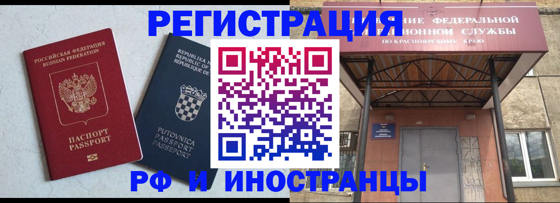 прописка поиск в Белогорске